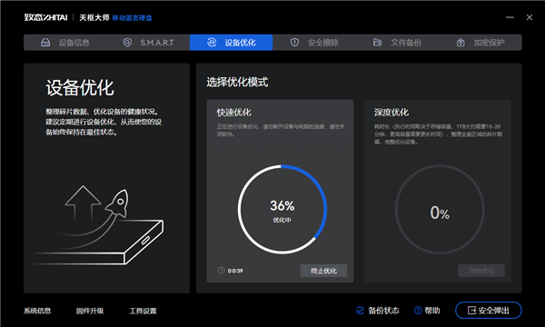 致态灵·先锋版移动固态硬盘评测：2000MB/s成就达成 办公效率提升Max！ 第13张