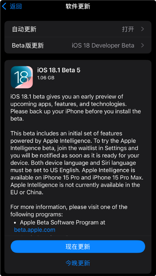 苹果iOS 18.1开发者预览版Beta 5发布：控制中心支持还原默认布局 第3张