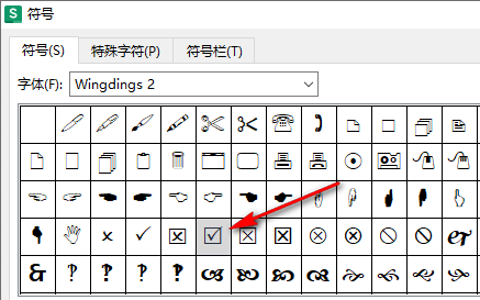 WPS表格如何添加打勾的方框 WPS表格中添加打勾的方框的方法 第5张