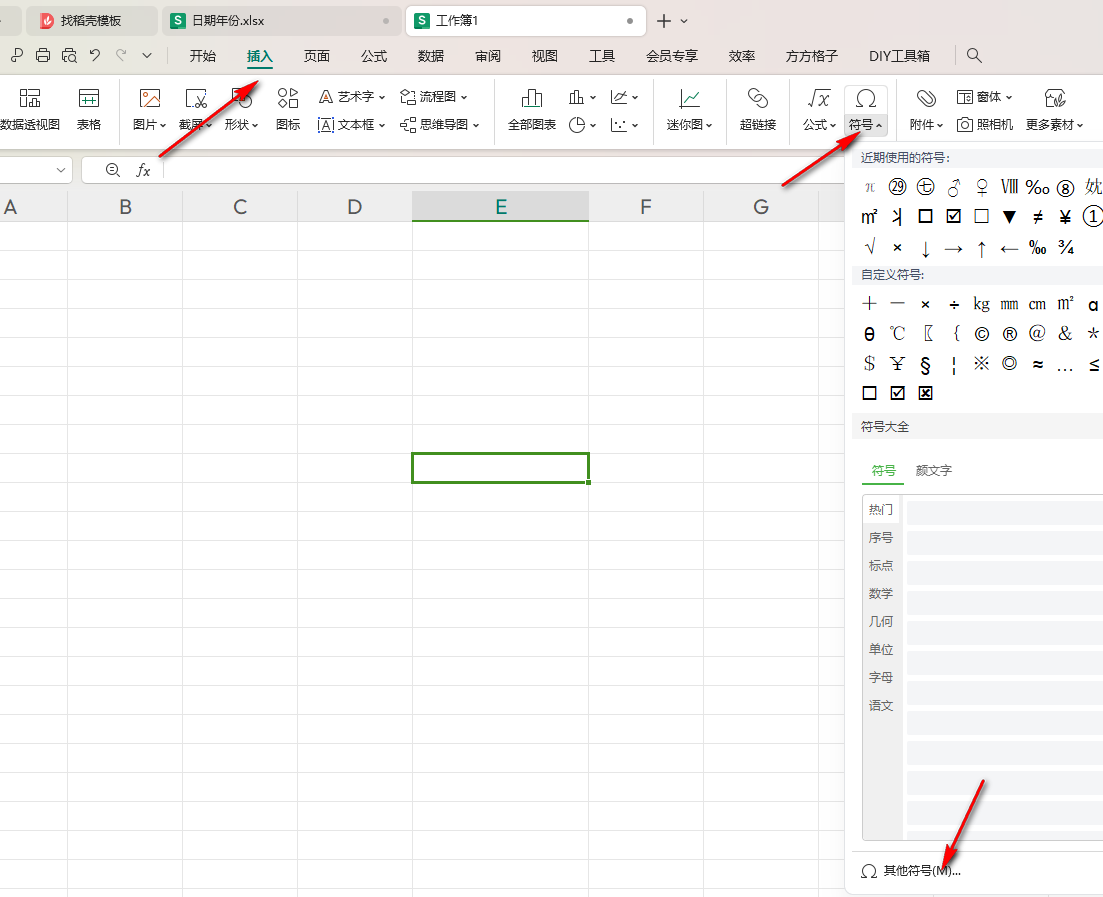 WPS表格如何添加打勾的方框 WPS表格中添加打勾的方框的方法 第3张