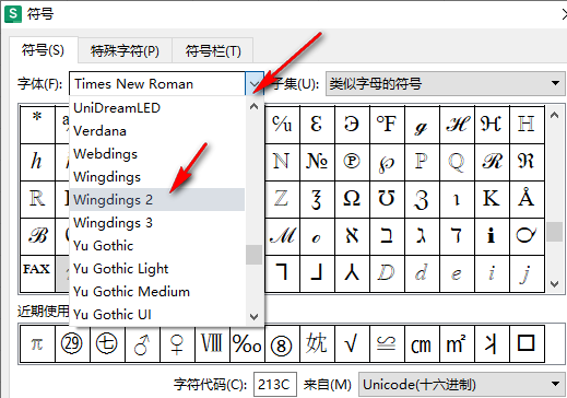 WPS表格如何添加打勾的方框 WPS表格中添加打勾的方框的方法 第4张