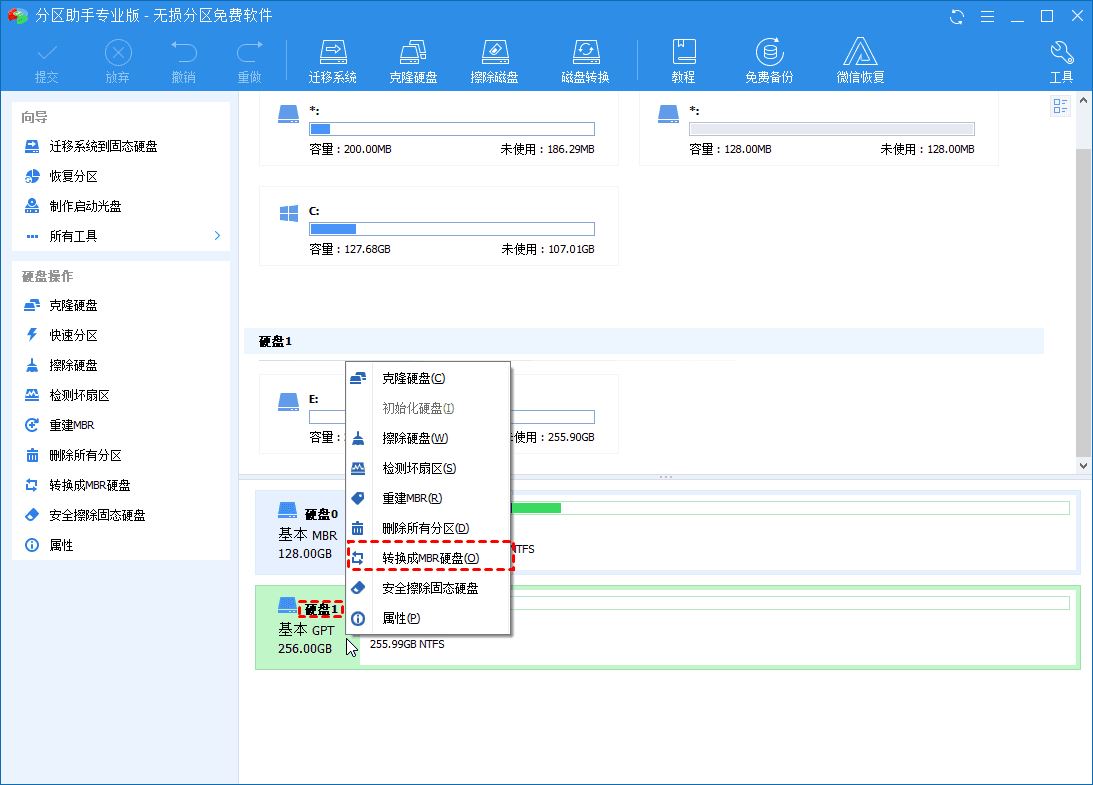 怎么将GPT分区格式更改为MBR格式? GPT转换成MBR分区的办法 第7张