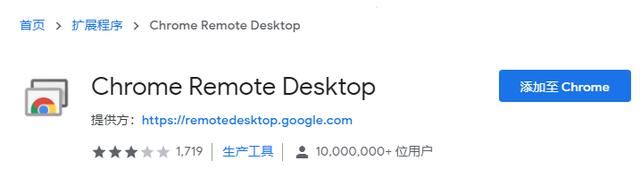 Chrome远程桌面安卓版有什么作用? Chrome远程桌面使用技巧 第3张