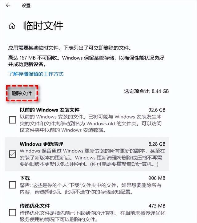 c盘windows文件夹太大了怎么清理? windows文件夹太大清理方法 第5张