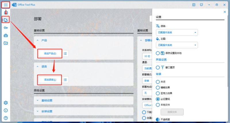 Office Tool Plus怎么激活Office?Office Plus激活Office图文教程 第5张