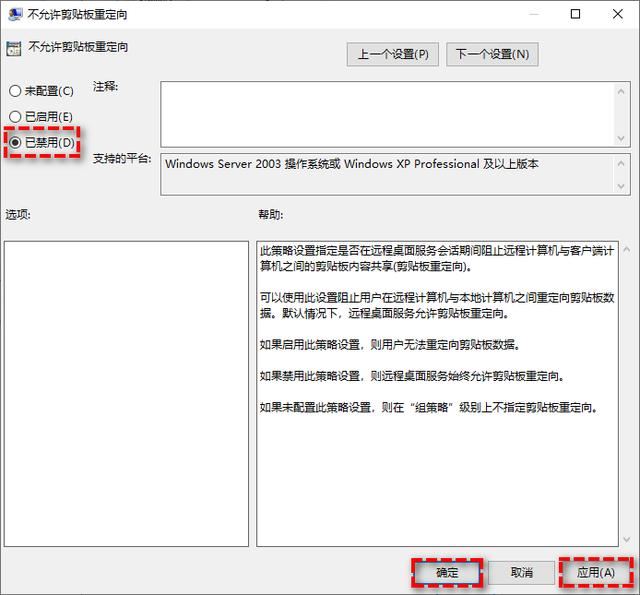 远程桌面不能复制粘贴怎么解决? 远程桌面无法复制粘贴文件到本地教程 第4张