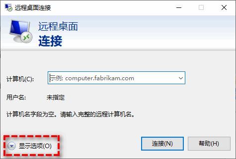 远程桌面不能复制粘贴怎么解决? 远程桌面无法复制粘贴文件到本地教程 第5张