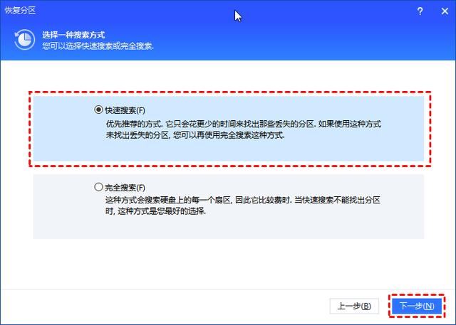 电脑开机没有找到启动设备怎么办? 开机时找不到启动设备多种解决办法 第11张