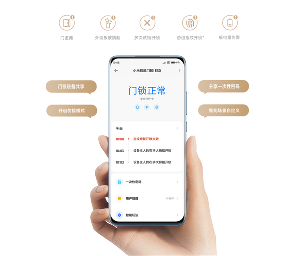 699元！小米智能门锁E30正式开售：三防智能锁体 六重安全系统 第6张