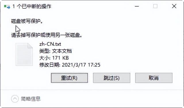 U盘写保护怎么去掉? Windows系统中去除U盘写保护的7个好方法 第2张