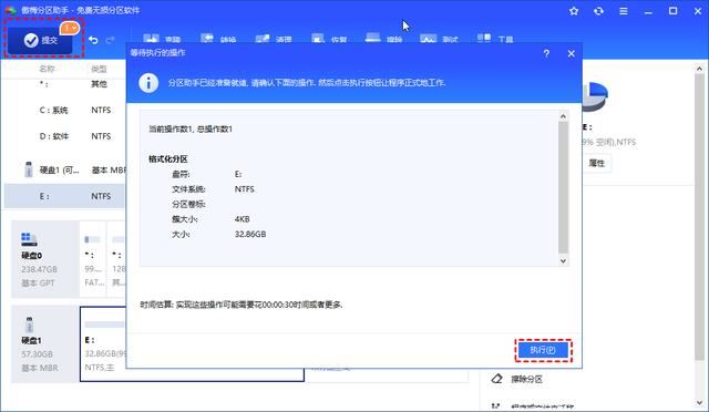 U盘写保护怎么去掉? Windows系统中去除U盘写保护的7个好方法 第11张