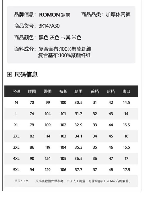 罗蒙男士针织衫、灯芯绒休闲长裤大促：2件到手99元 第8张