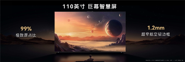 华为史上最大智慧屏！华为智慧屏V5 Max110发布：110寸巨幕售价69999元 第2张