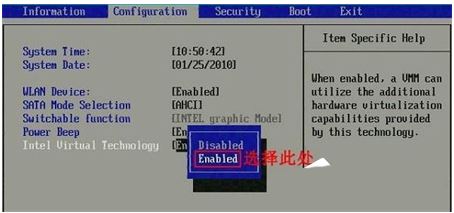 win7怎么开启vt? Win7系统联想电脑打开VT的方法 第2张