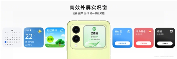 华为nova Flip新增3款Call-emoji样式：支持用户自定义 第2张