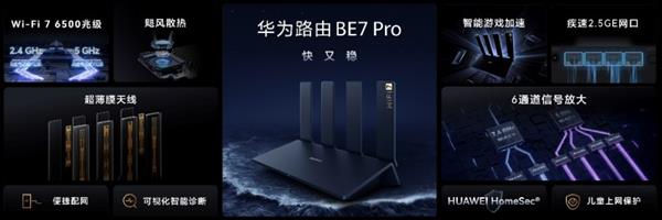  华为举办秋季全场景新品发布会 华为WATCH GT 5等新品耀目来袭 第8张