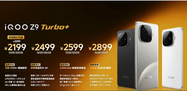 同档性能无敌！iQOO Z9 Turbo+发布：安卓跑分之王 2199元起 第1张