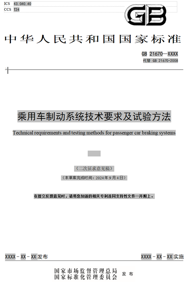 之前已经被禁的单踏板模式 现在为啥又能用了？ 第2张