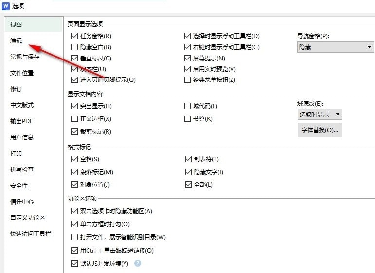 WPS如何设置不提示且不压缩图片 WPS设置不提示且不压缩图片的方法 第5张