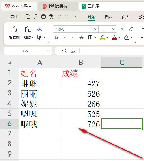 WPS如何设置固定表头不动 WPS设置固定表头不动的方法 第2张