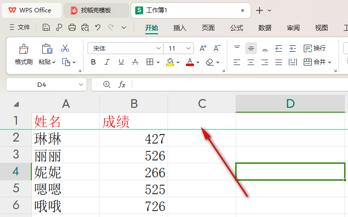 WPS如何设置固定表头不动 WPS设置固定表头不动的方法 第5张