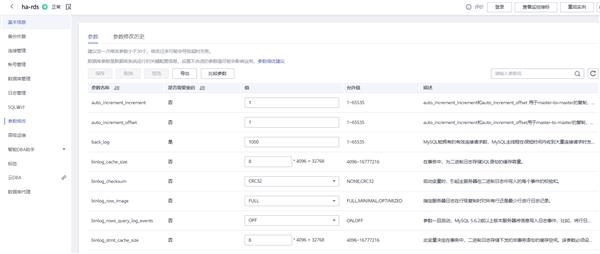 稳定性和高可用如何保障 华为云828营销季网站高可用解决方案一手测评 第14张