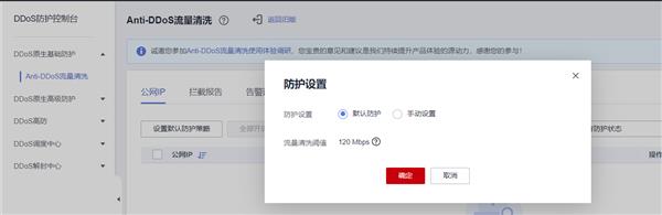 稳定性和高可用如何保障 华为云828营销季网站高可用解决方案一手测评 第21张