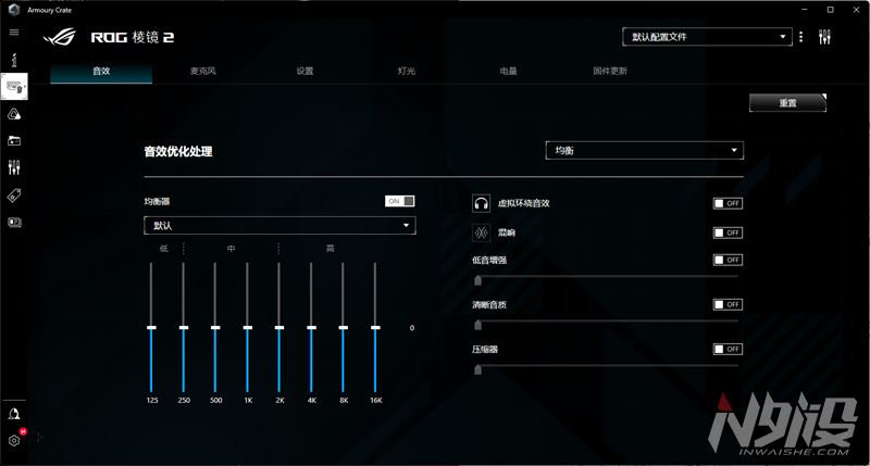 1299还有性价比? ROG棱镜2三模无线头戴式游戏耳机评测 第14张