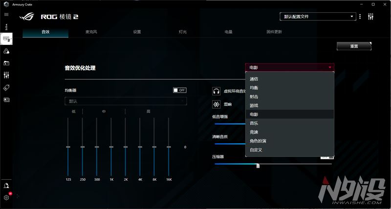 1299还有性价比? ROG棱镜2三模无线头戴式游戏耳机评测 第15张