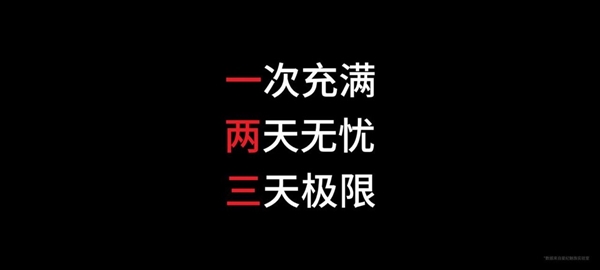 6000mAh+8T LTPO！魅族Lucky 08续航成绩史无前例 第3张