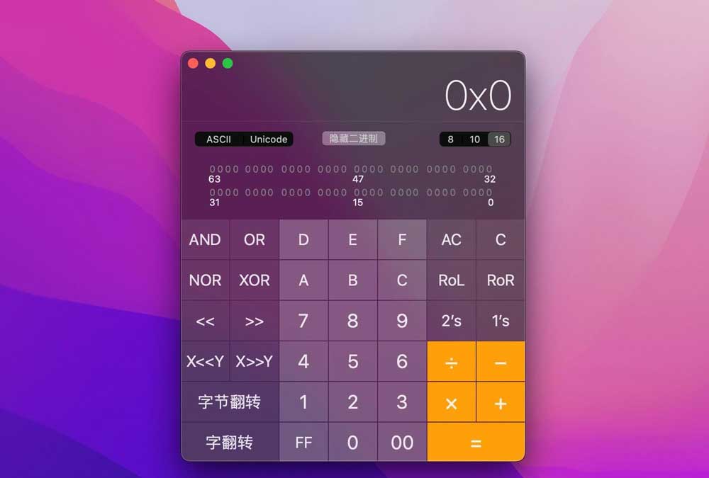 如何启用隐藏的macOS科学计算器? mac科学计算器快捷键用法 第4张