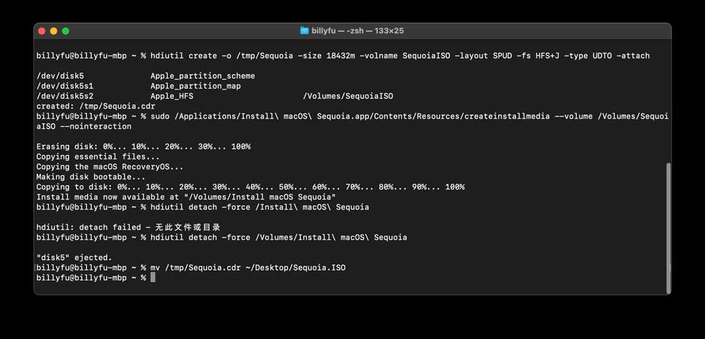 VMware虚拟机怎么快速安装macOS Sequoia系统? 第3张