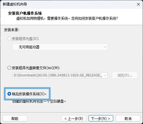 VMware虚拟机怎么快速安装macOS Sequoia系统? 第8张