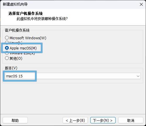 VMware虚拟机怎么快速安装macOS Sequoia系统? 第9张