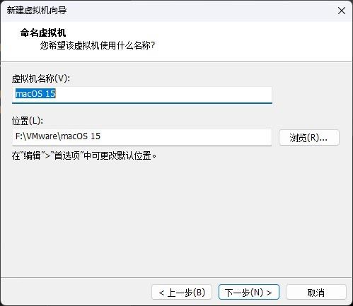 VMware虚拟机怎么快速安装macOS Sequoia系统? 第10张