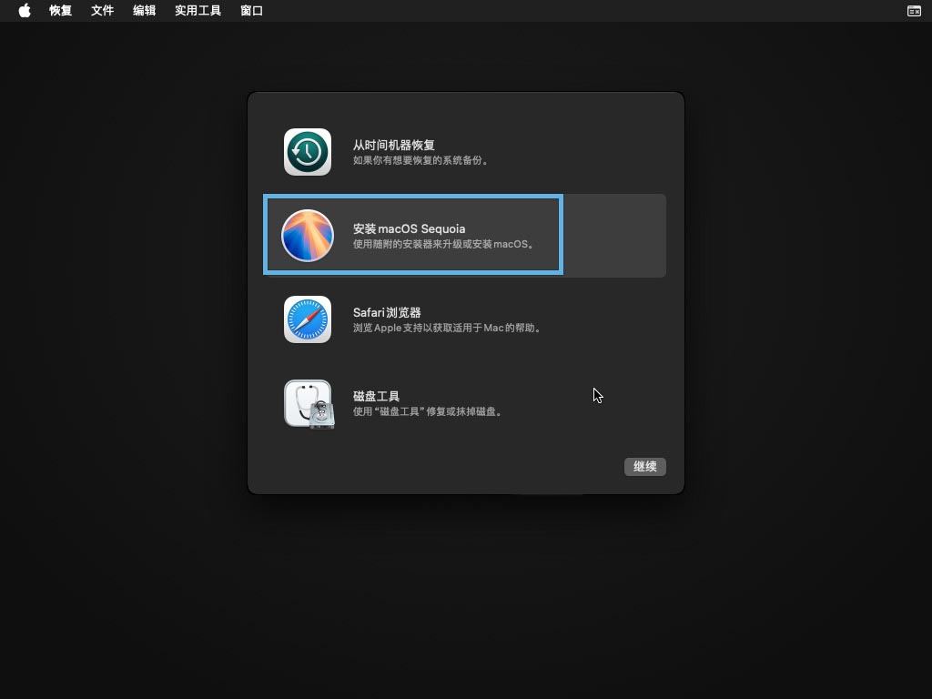 VMware虚拟机怎么快速安装macOS Sequoia系统? 第18张