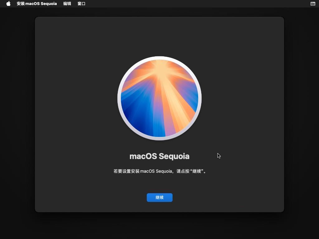 VMware虚拟机怎么快速安装macOS Sequoia系统? 第19张