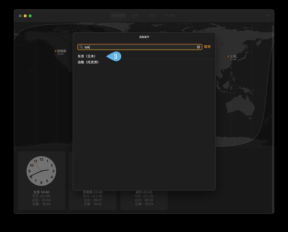 如何在macOS中使用时钟应用程序? mac时钟使用技巧 第3张