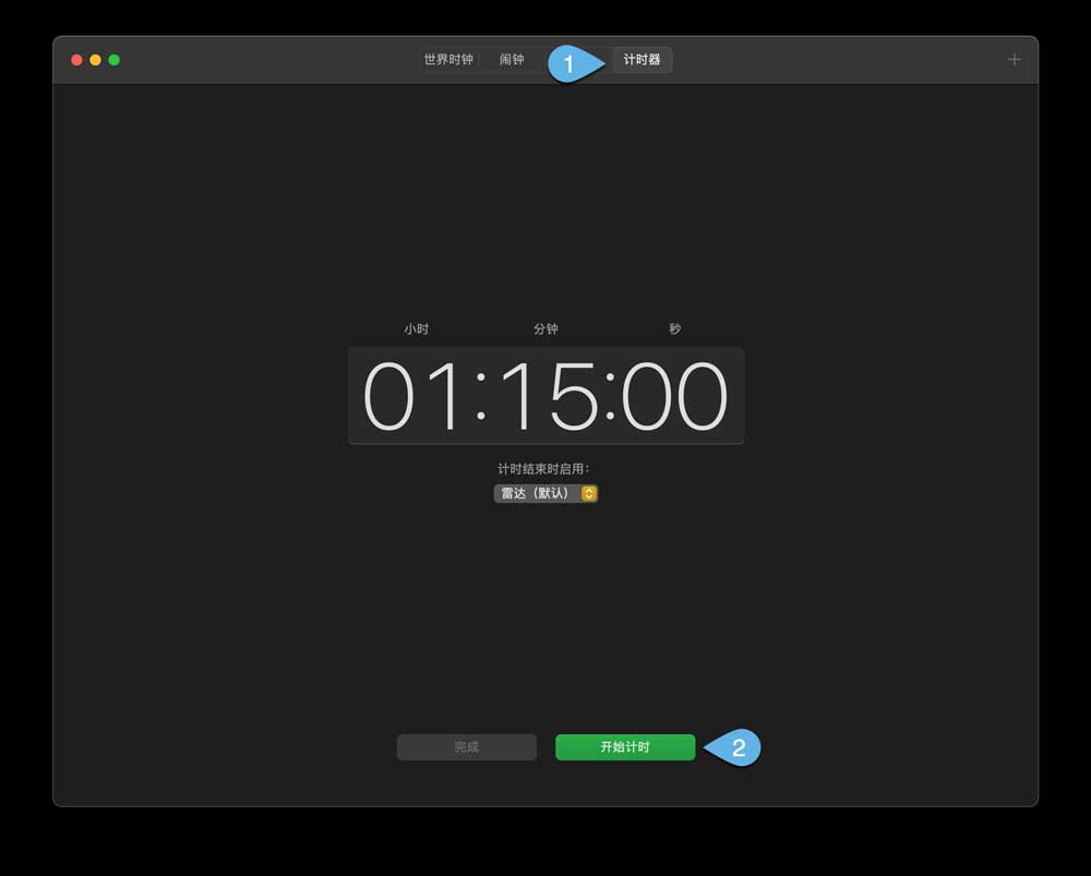 如何在macOS中使用时钟应用程序? mac时钟使用技巧 第10张
