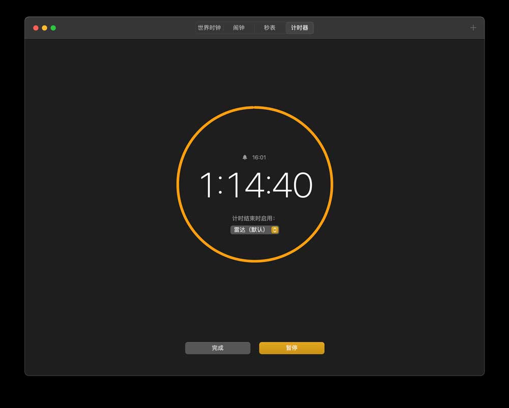 如何在macOS中使用时钟应用程序? mac时钟使用技巧 第11张