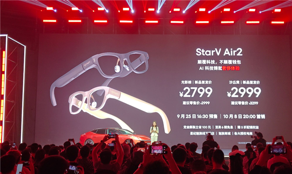 2799元起 星纪魅族StarV Air2智能眼镜发布：轻至44g、支持滚轮交互 第1张