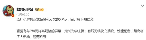 vivo韩伯啸公布X200 Pro mini真机侧边照：比iPhone16 Pro还要薄 第6张