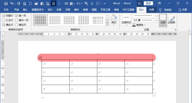 Word表格怎么制作成占据版心百分比的效果? 第6张