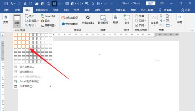 Word表格怎么制作成占据版心百分比的效果? 第4张