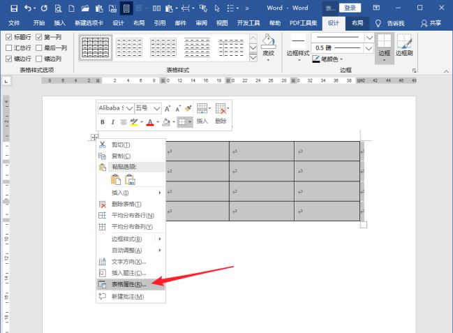 Word表格怎么制作成占据版心百分比的效果? 第7张