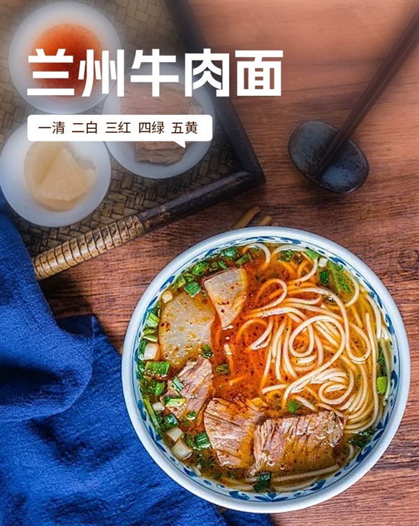 5分钟享美食！爱敦兰州牛肉面（带肉）大促：券后5.9元/袋 第3张