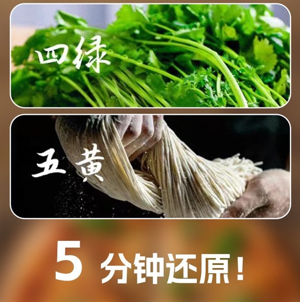 5分钟享美食！爱敦兰州牛肉面（带肉）大促：券后5.9元/袋 第5张