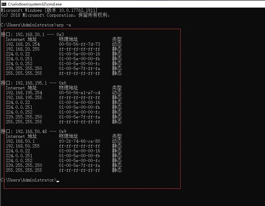 CMD如何查询局域网内的IP地址? cmd查看局域网内所有设备ip的教程 第5张