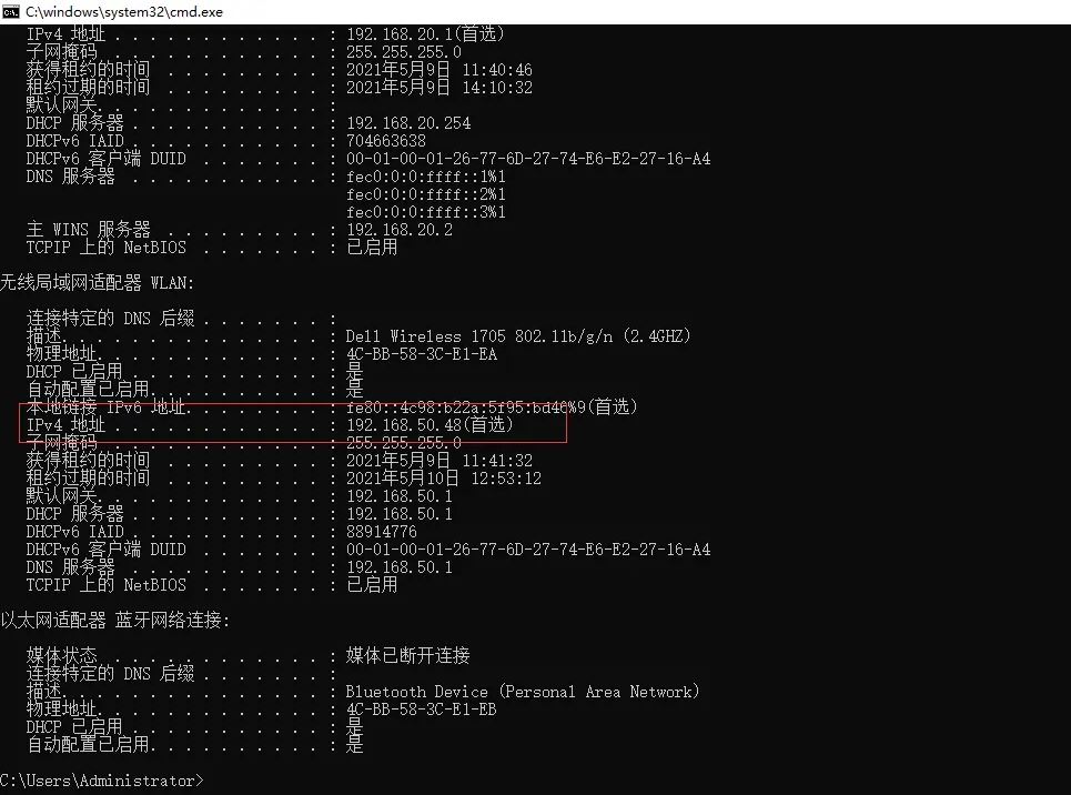 CMD如何查询局域网内的IP地址? cmd查看局域网内所有设备ip的教程 第7张