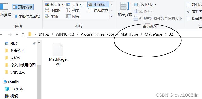 MathType如何导入word? MathType内容导入word文档的教程 第7张